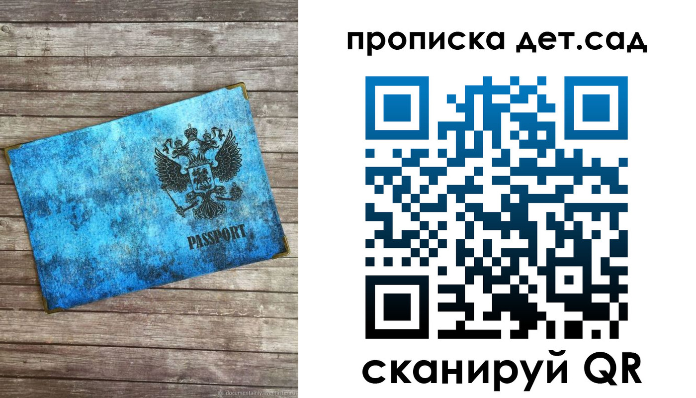 временная регистрация для всех в Уварово