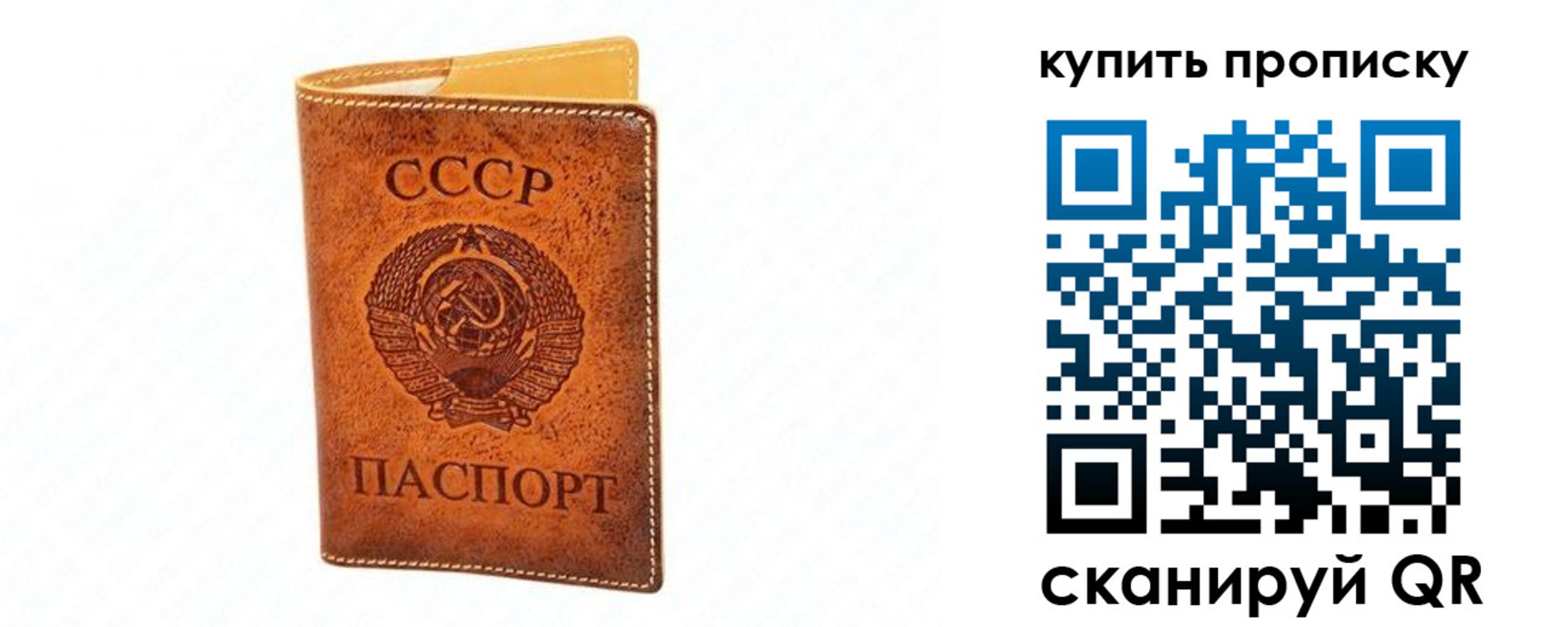 прописка поиск в Уварово