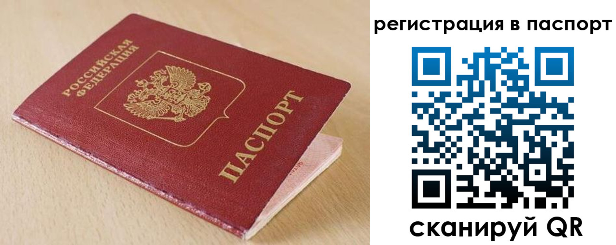 прописка поиск в Уварово