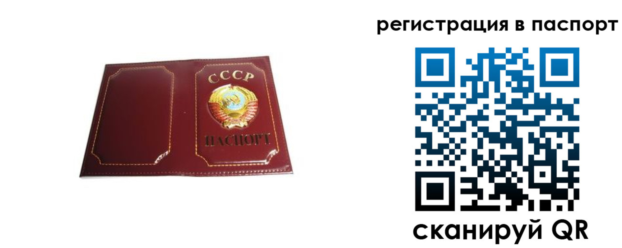 прописка 2025 в Уварово